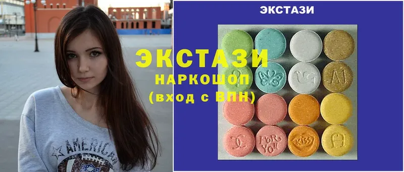 Ecstasy Дубай  где продают   Горнозаводск 