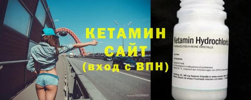 КЕТАМИН ketamine  Горнозаводск 