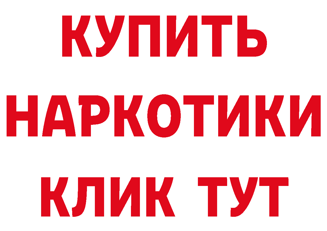 Купить наркоту даркнет клад Горнозаводск