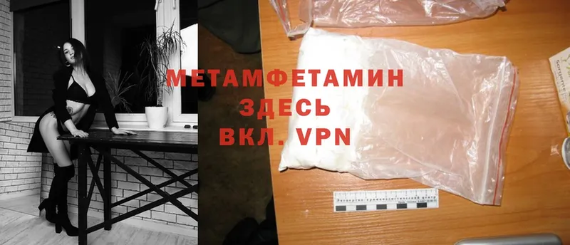 цена   Горнозаводск  Метамфетамин Methamphetamine 